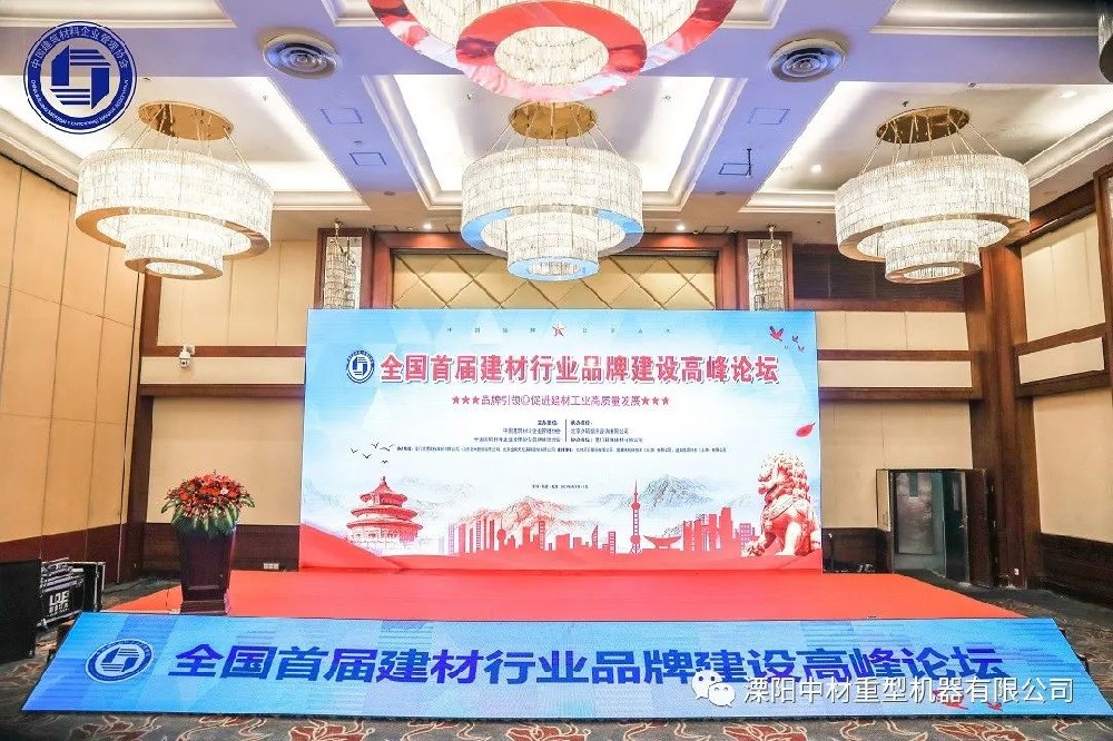 溧阳中材荣获“2021全国建材行业品牌建设影响力企业”称号！