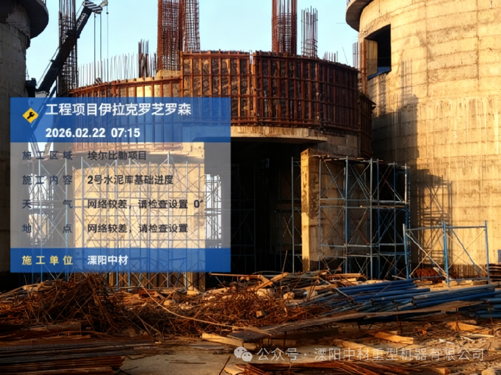 溧阳中材重机2月生产情况